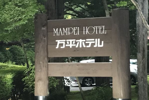New GBI Mampei Hotel 5